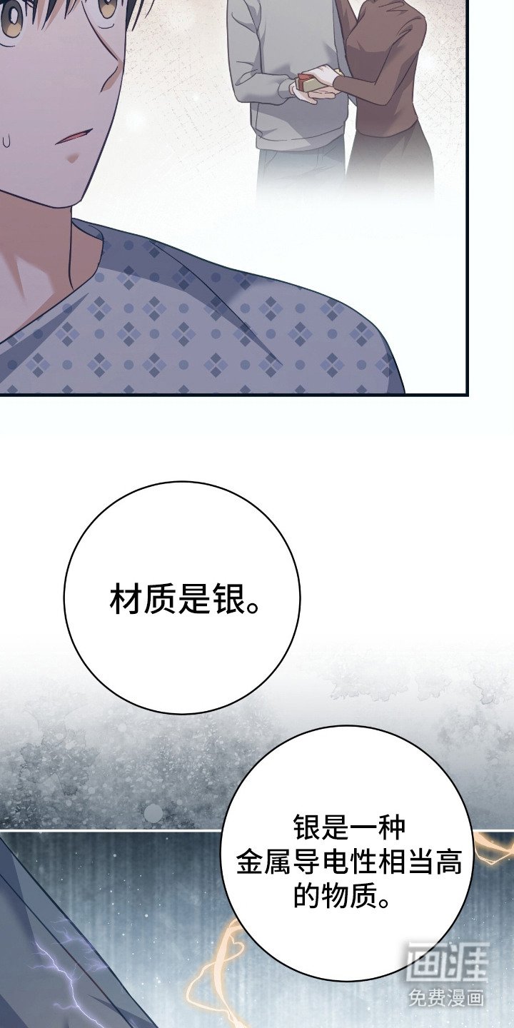 第16章：还活着
