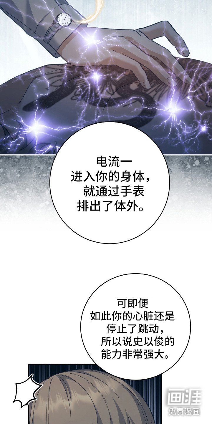 第16章：还活着