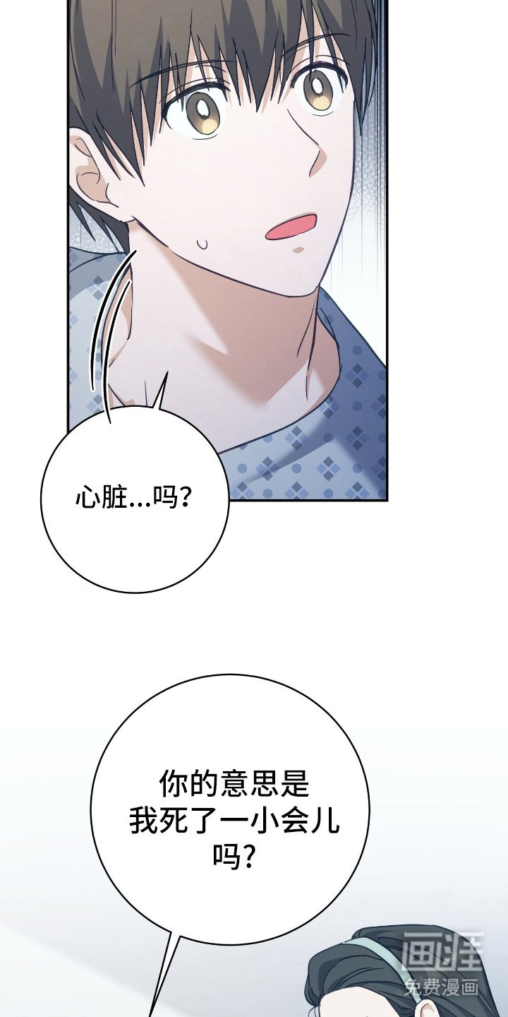 第16章：还活着