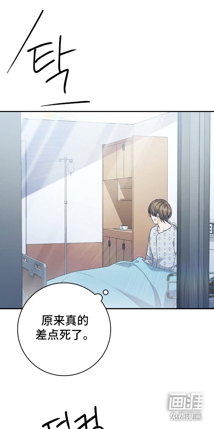 第16章：还活着