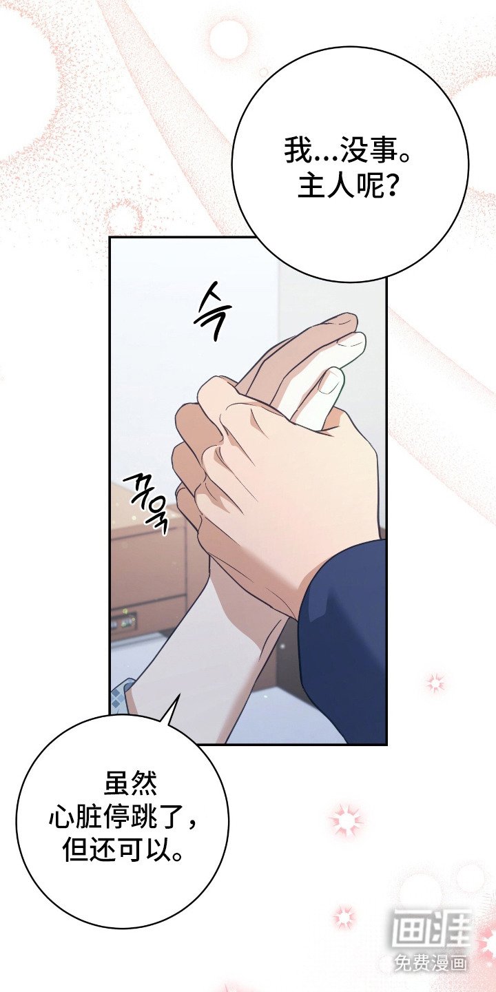 第17章：并不讨厌