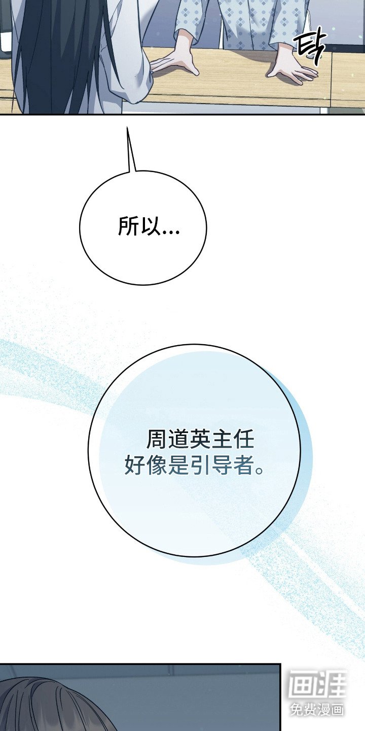 第18章：登记引导者