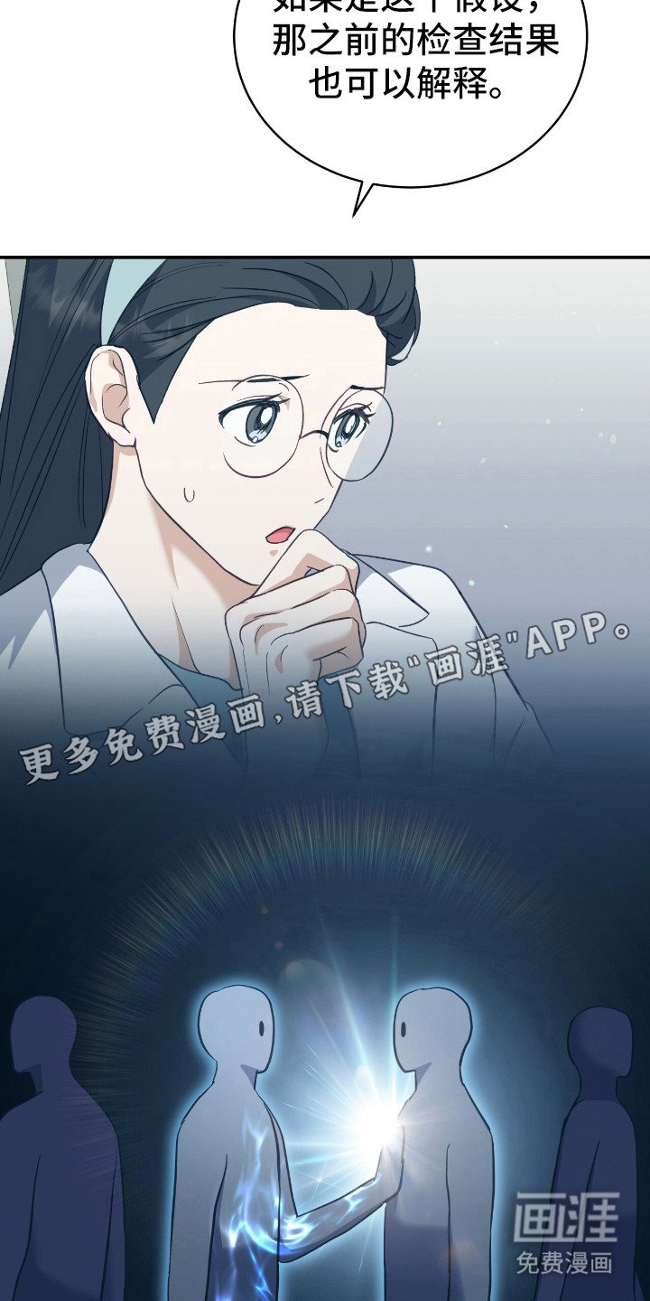 第18章：登记引导者