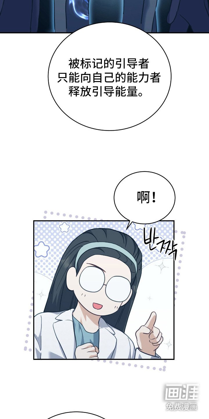 第18章：登记引导者