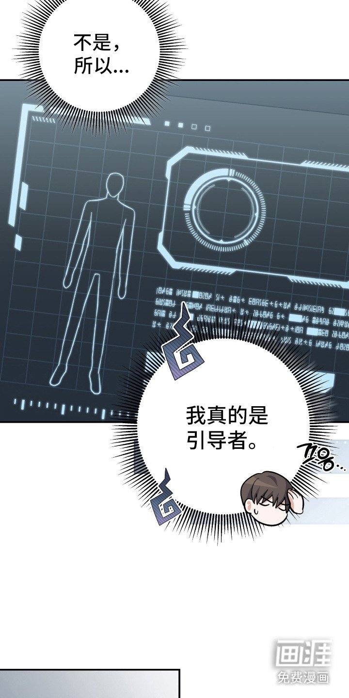 第18章：登记引导者