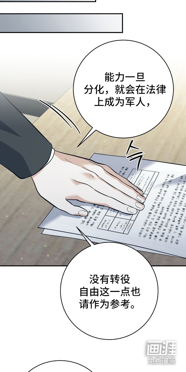 第18章：登记引导者