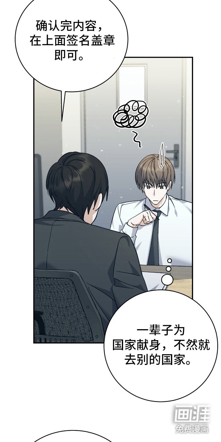 第18章：登记引导者