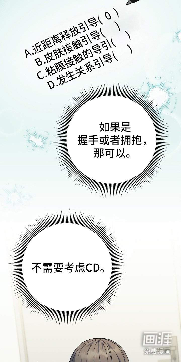 第19章：抱怨