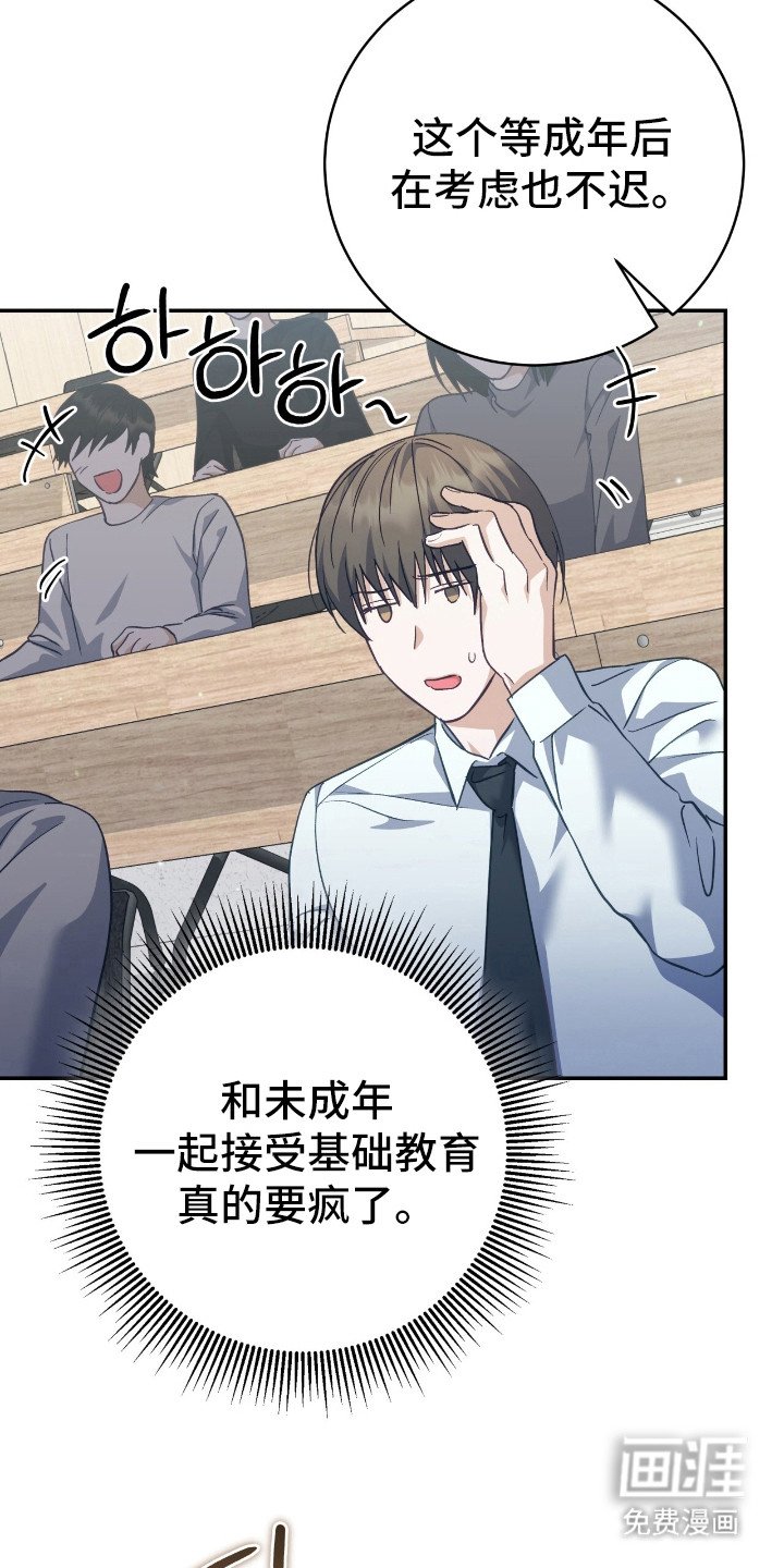 第19章：抱怨