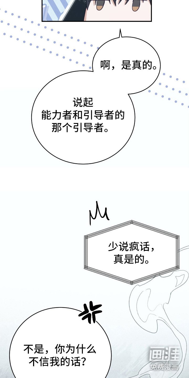 第19章：抱怨