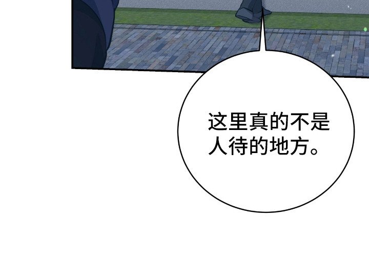 第19章：抱怨