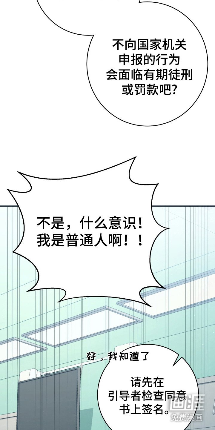 第2章：举报