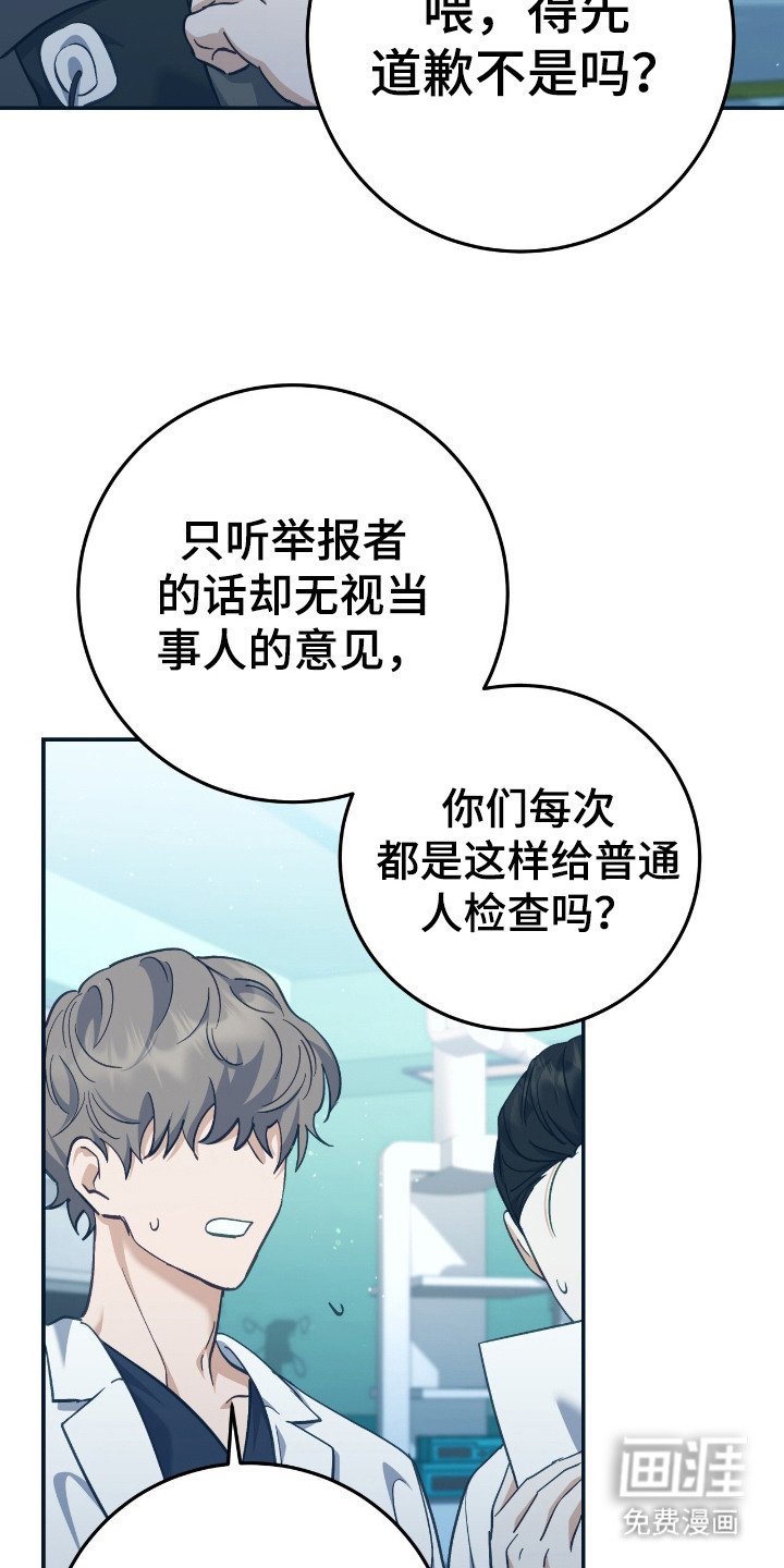 第2章：举报