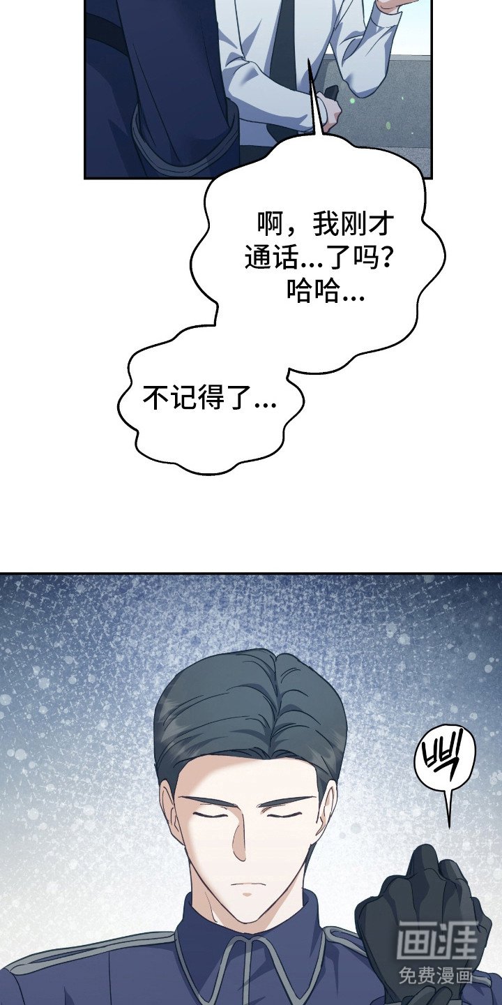 第20章：安慰