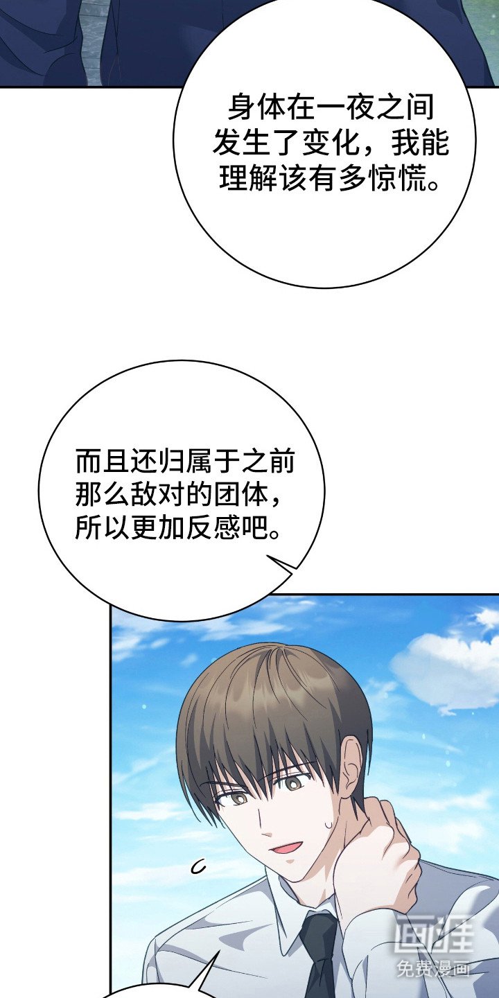 第20章：安慰