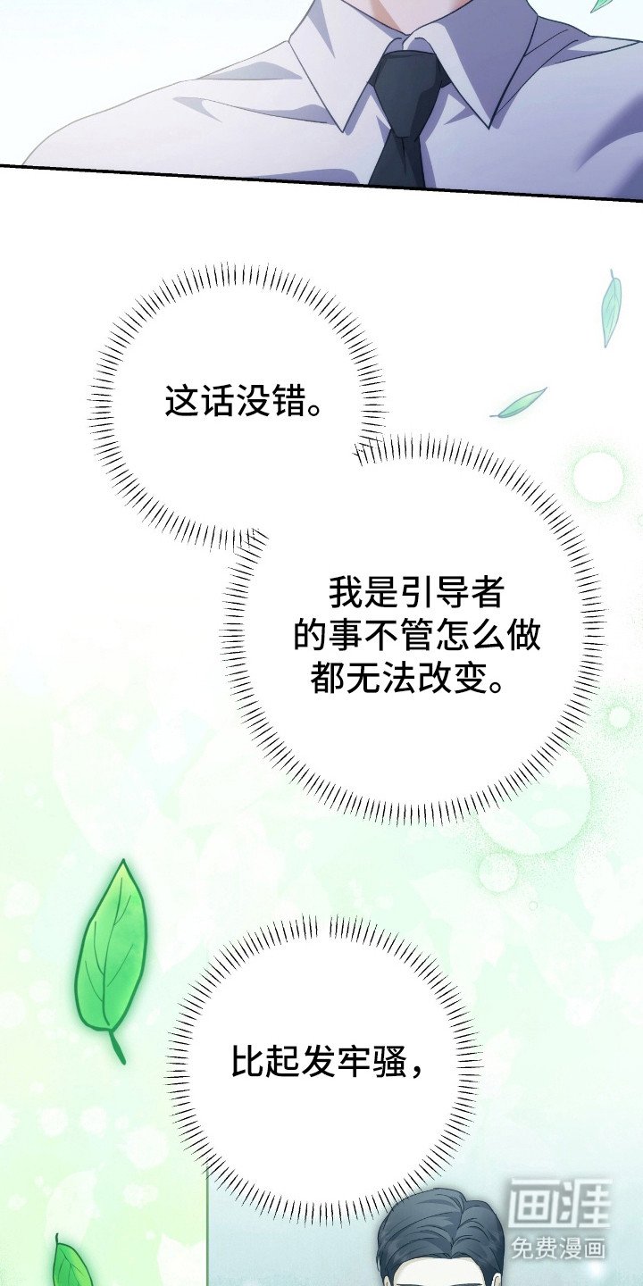 第20章：安慰