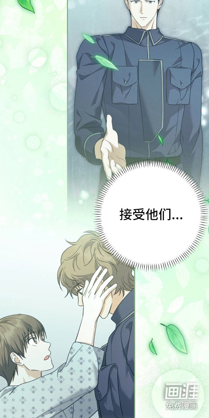 第20章：安慰