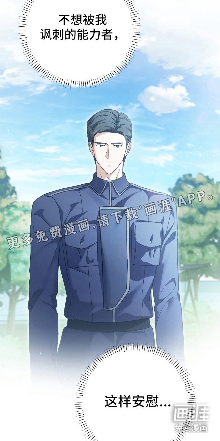 第20章：安慰