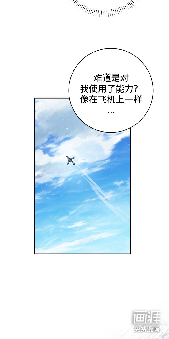第20章：安慰