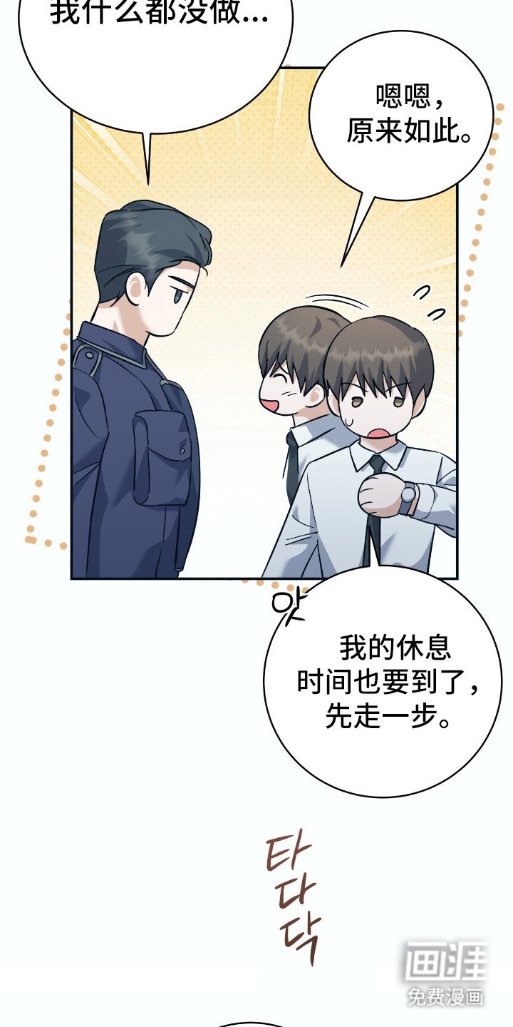 第21章：私人原因