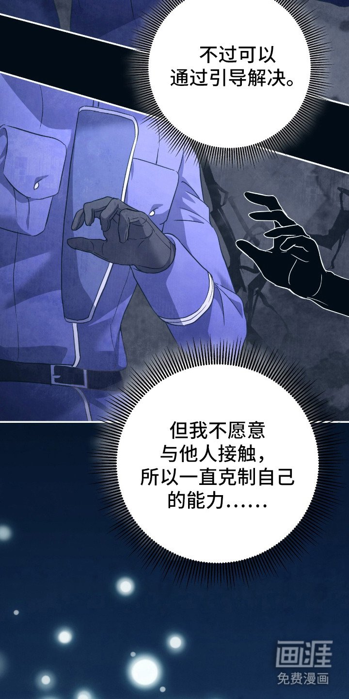 第21章：私人原因