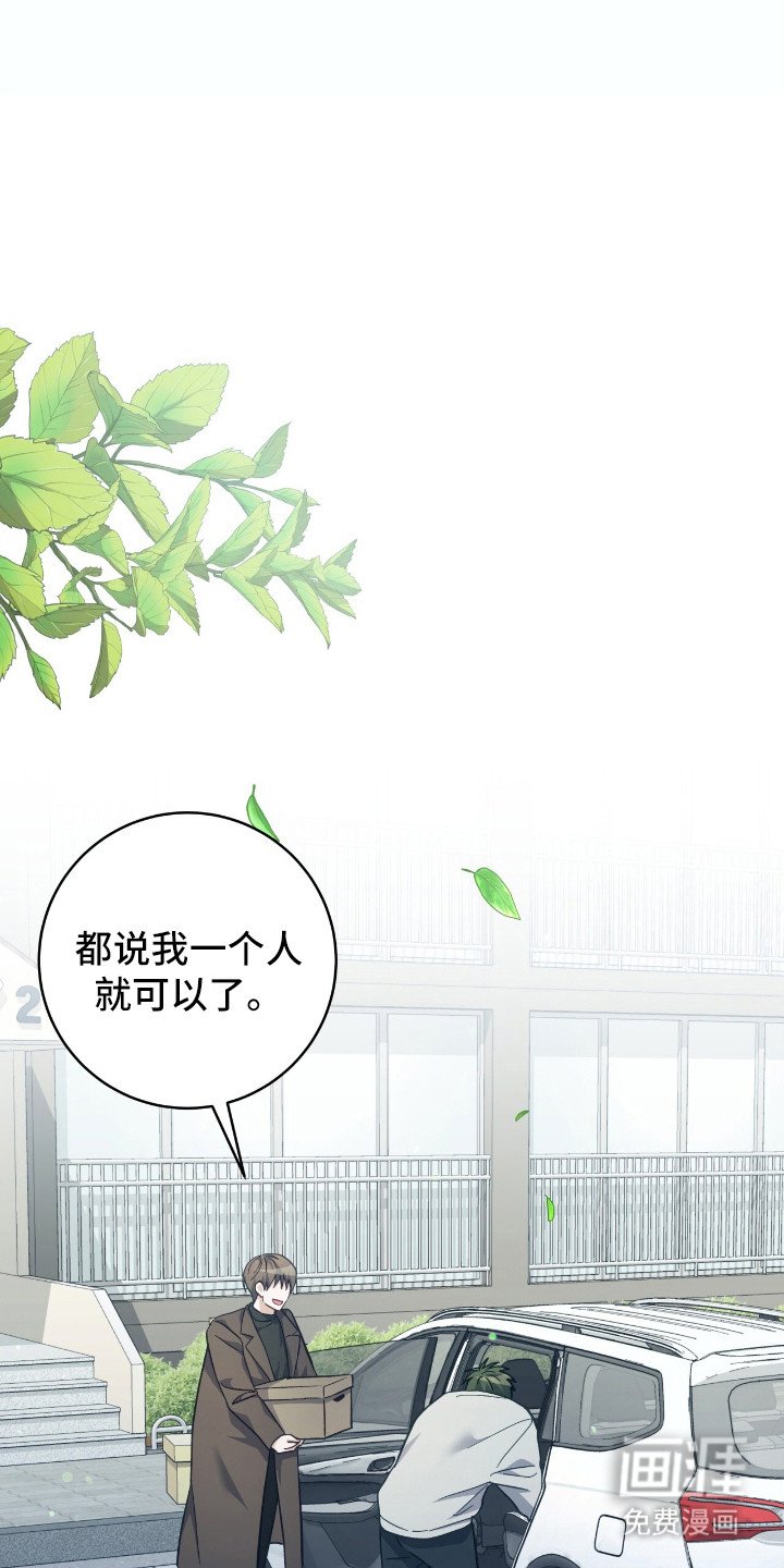 第21章：私人原因