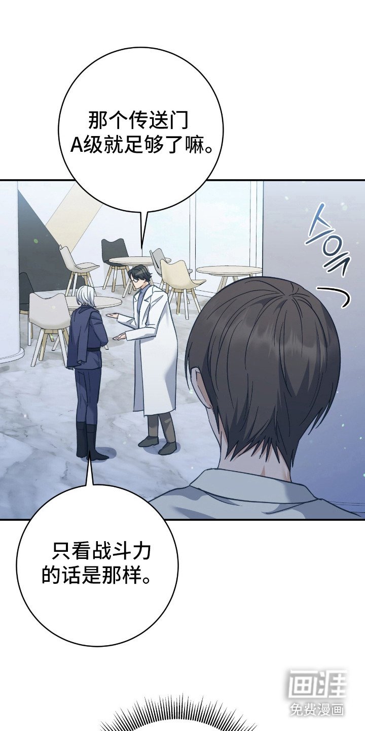 第24章：越线