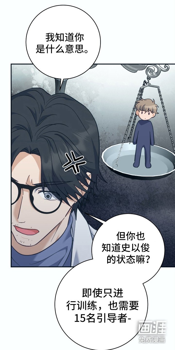 第24章：越线