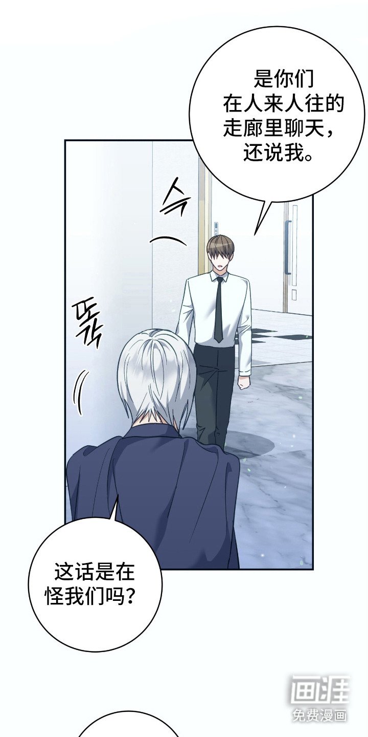 第24章：越线