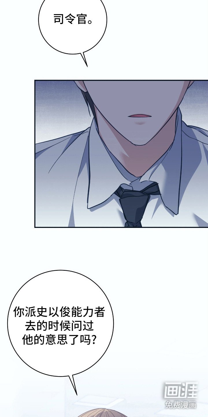 第24章：越线