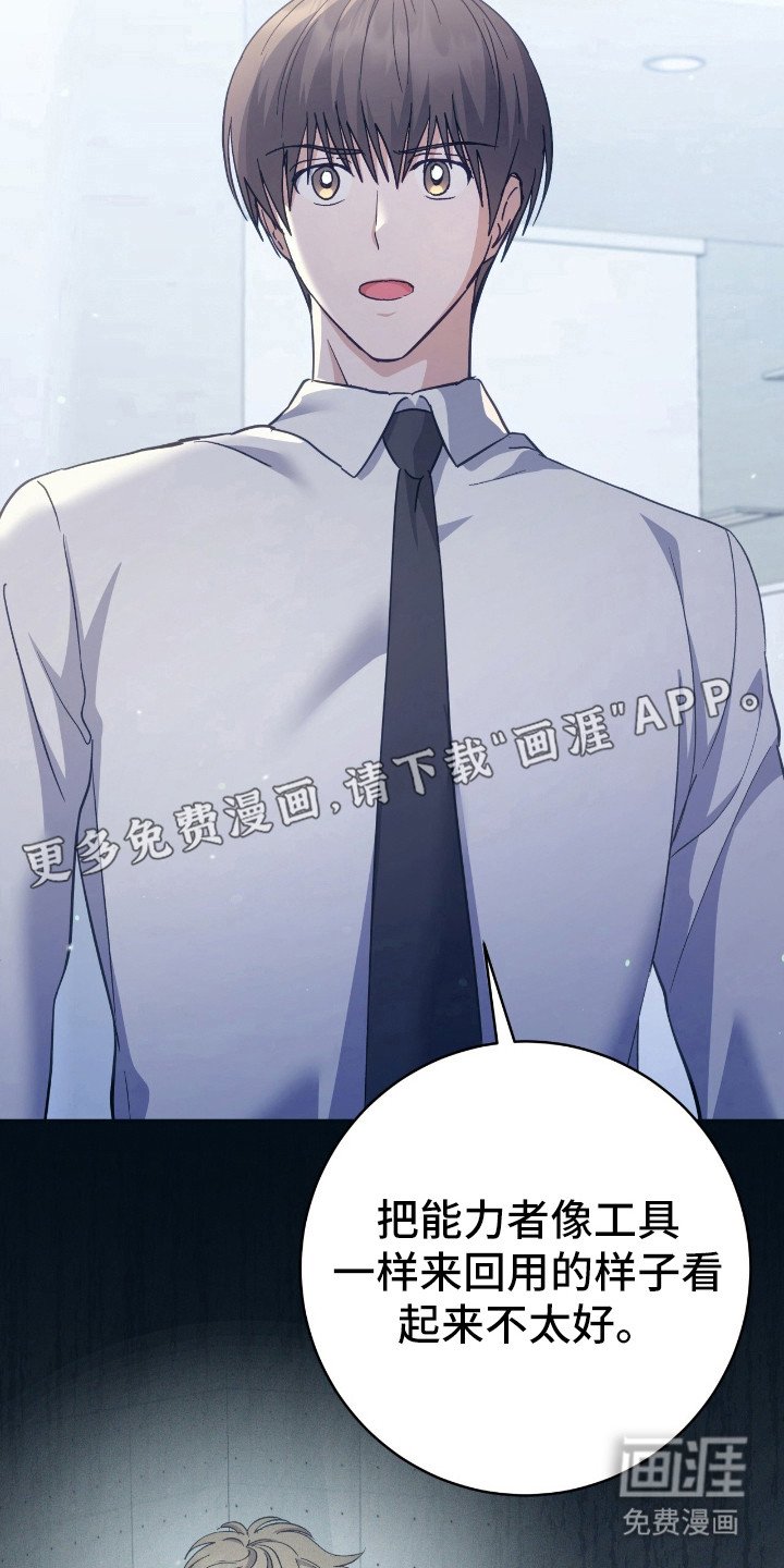 第24章：越线