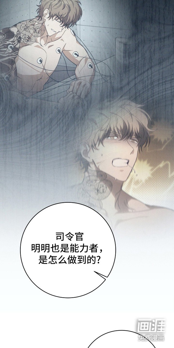 第24章：越线