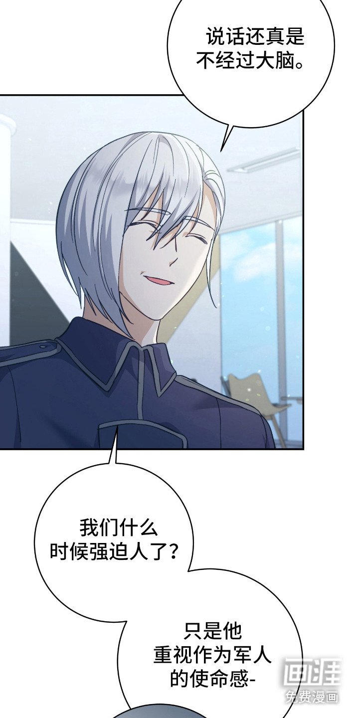 第24章：越线