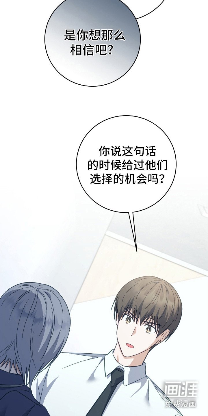 第24章：越线