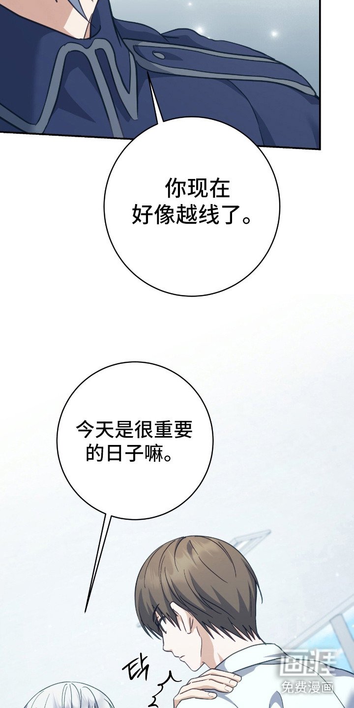 第24章：越线