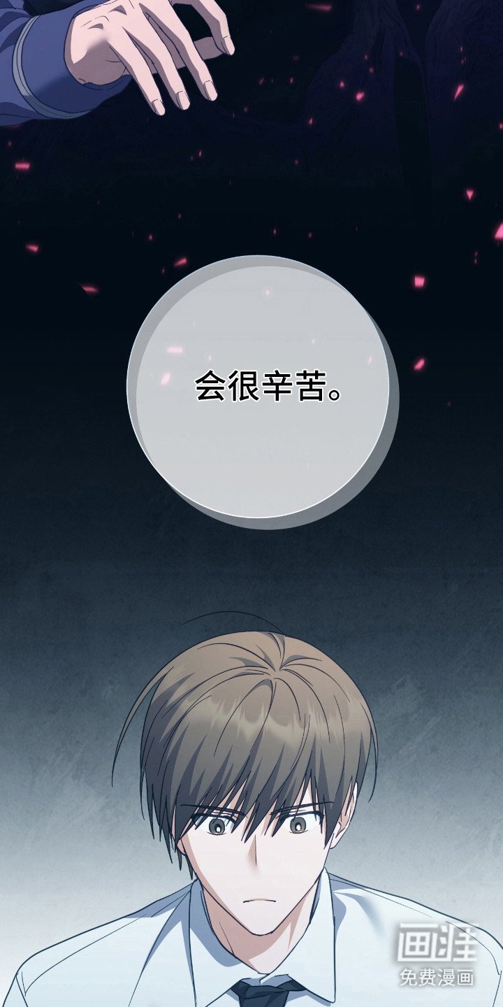 第24章：越线
