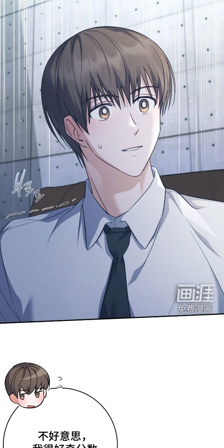 第25章：任性妄为
