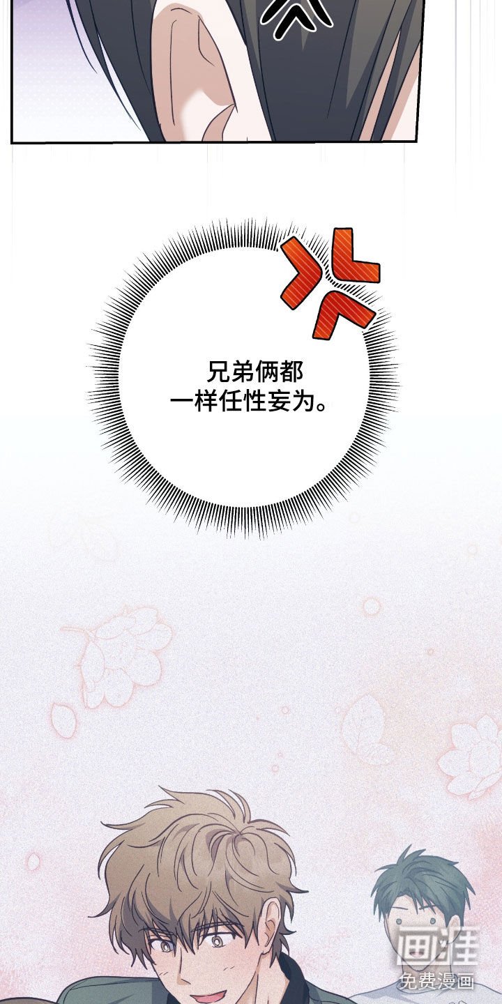 第25章：任性妄为