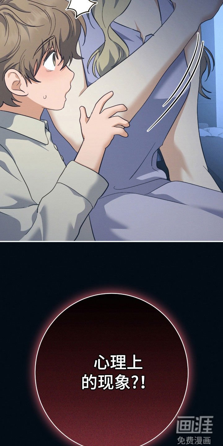 第27章：疼痛