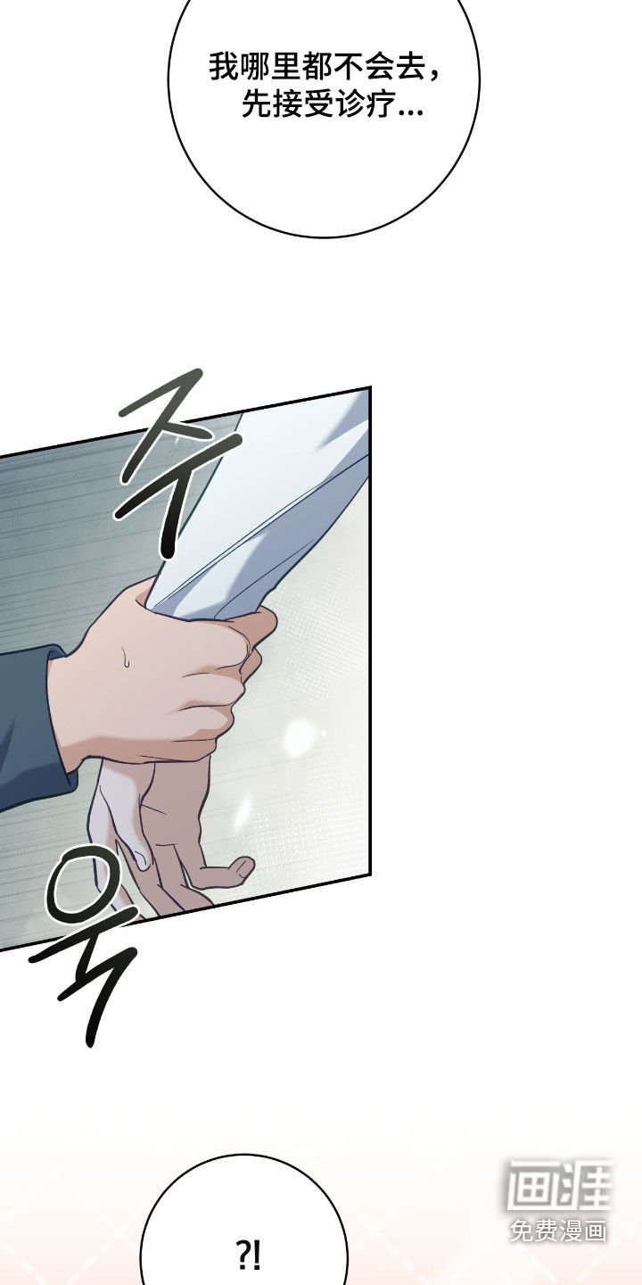 第27章：疼痛