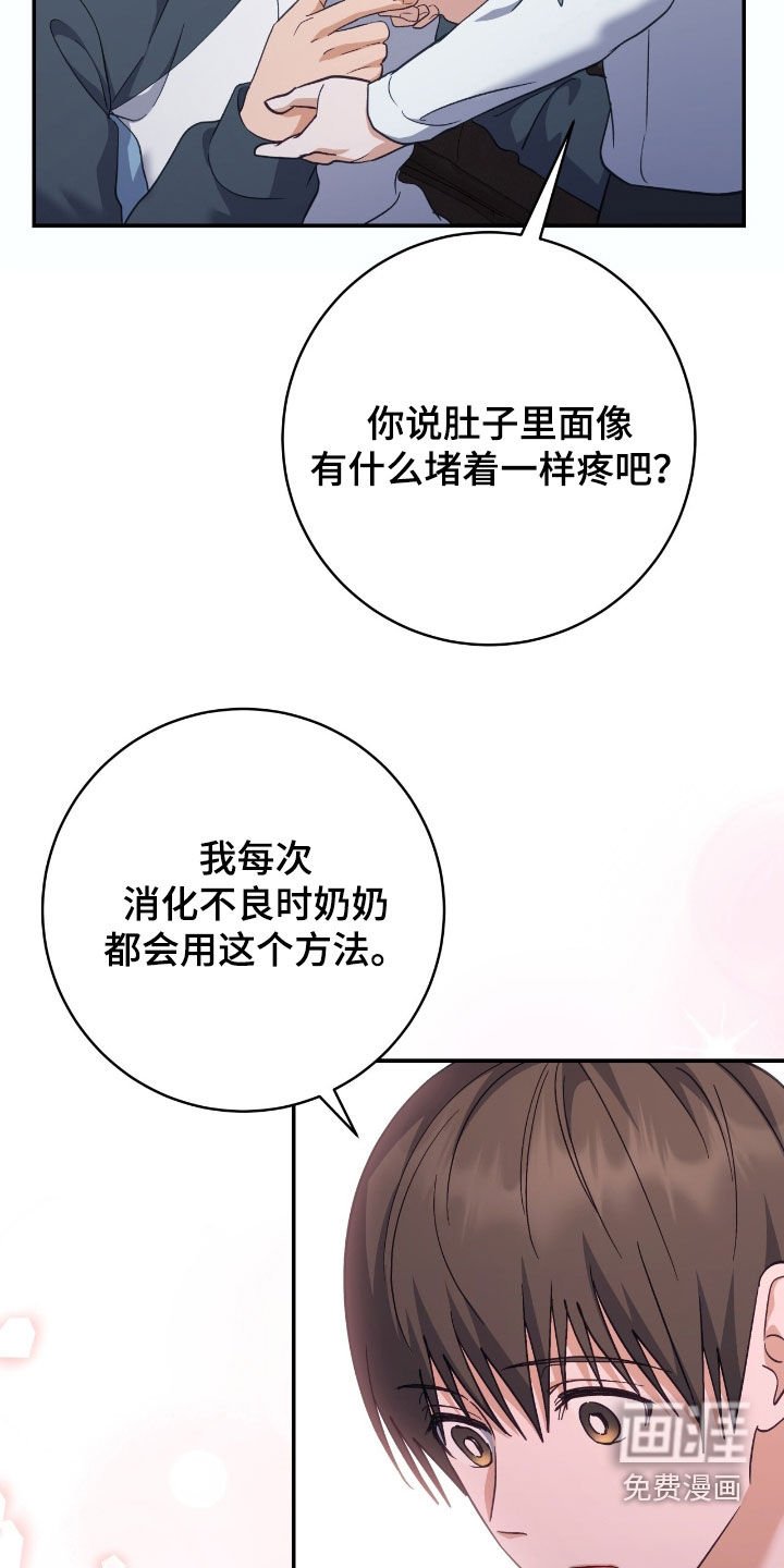 第27章：疼痛