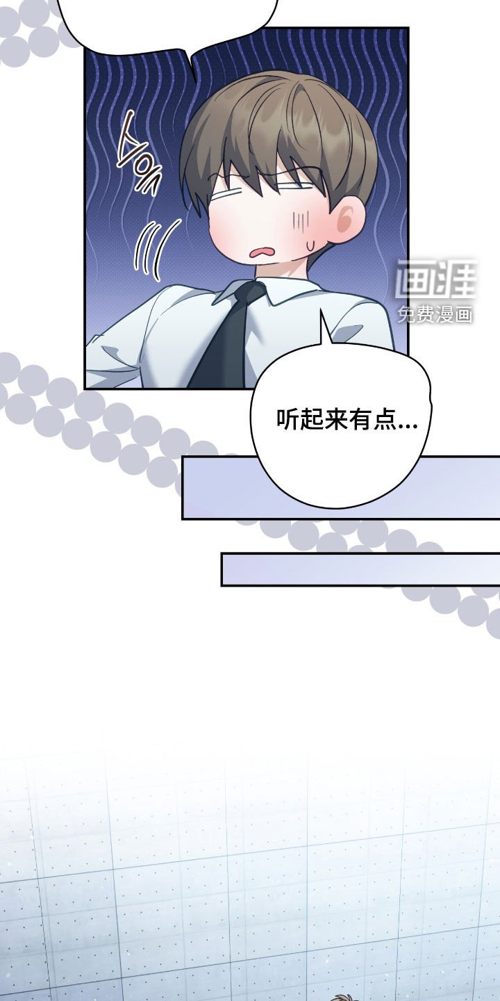 第28章：有话要说