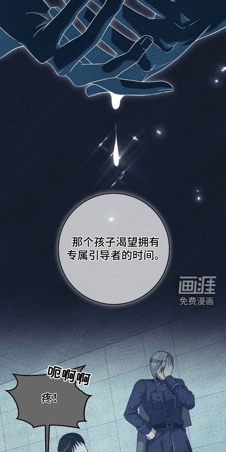 第29章：烦恼