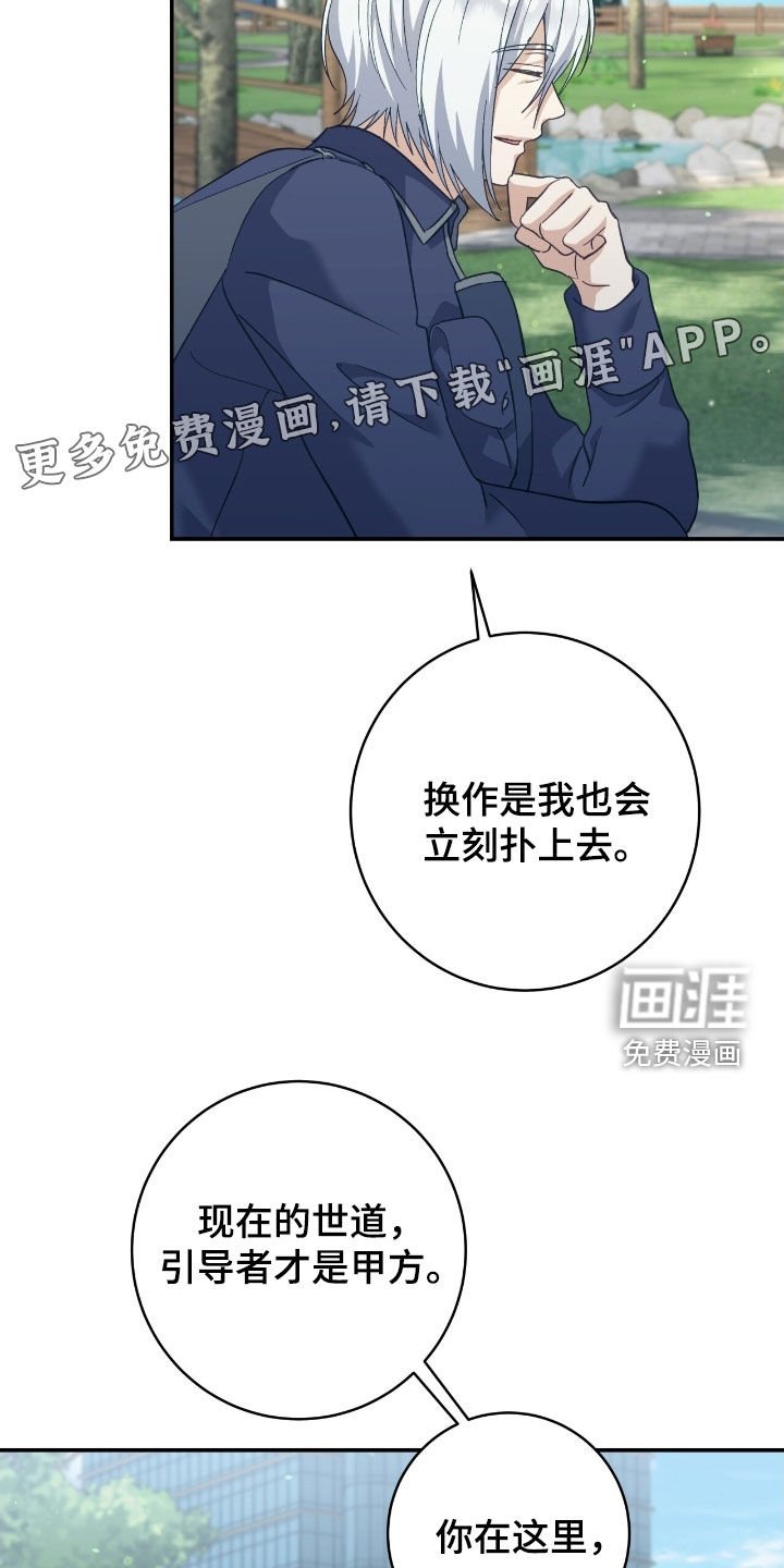 第29章：烦恼