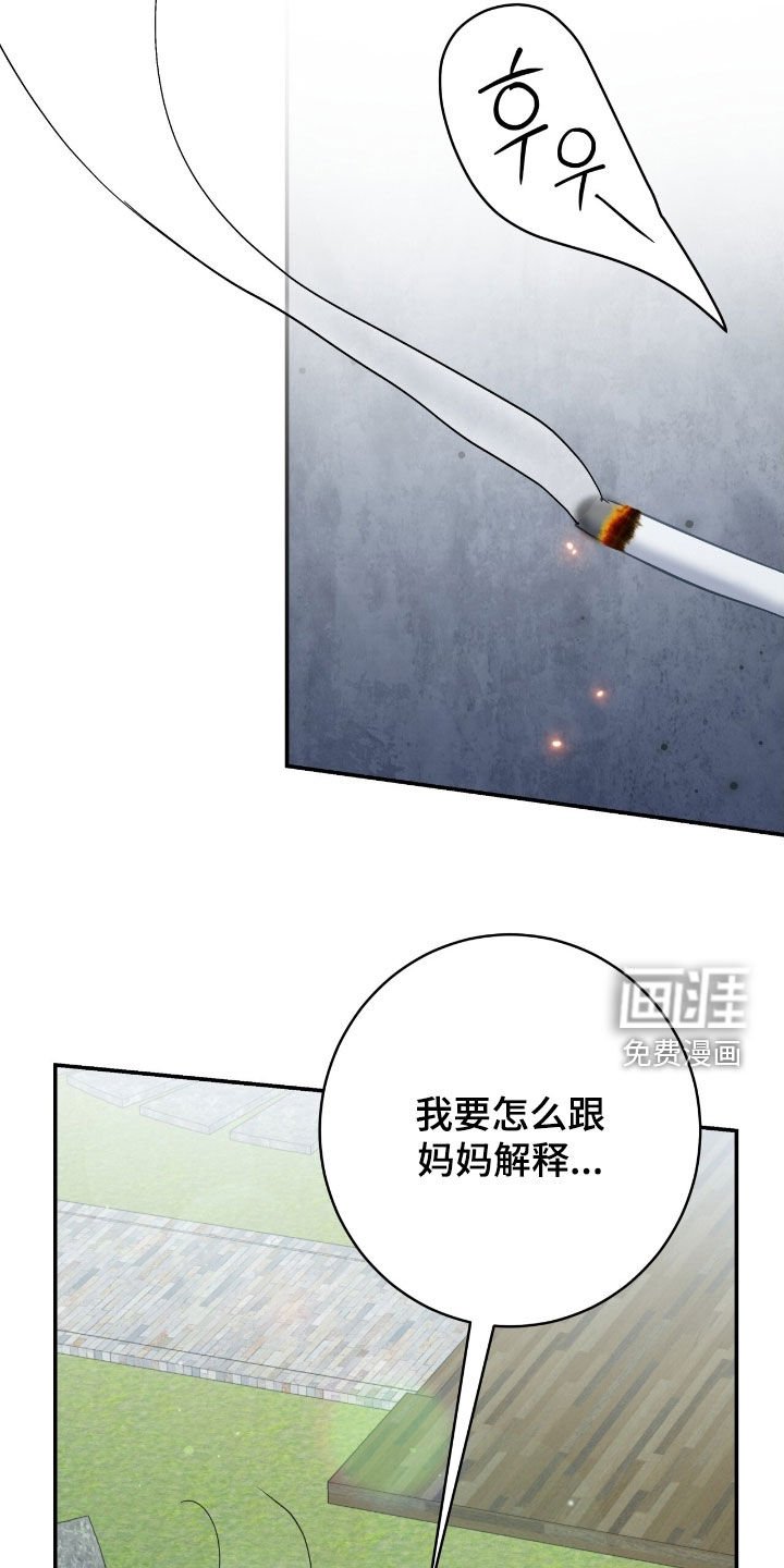 第29章：烦恼