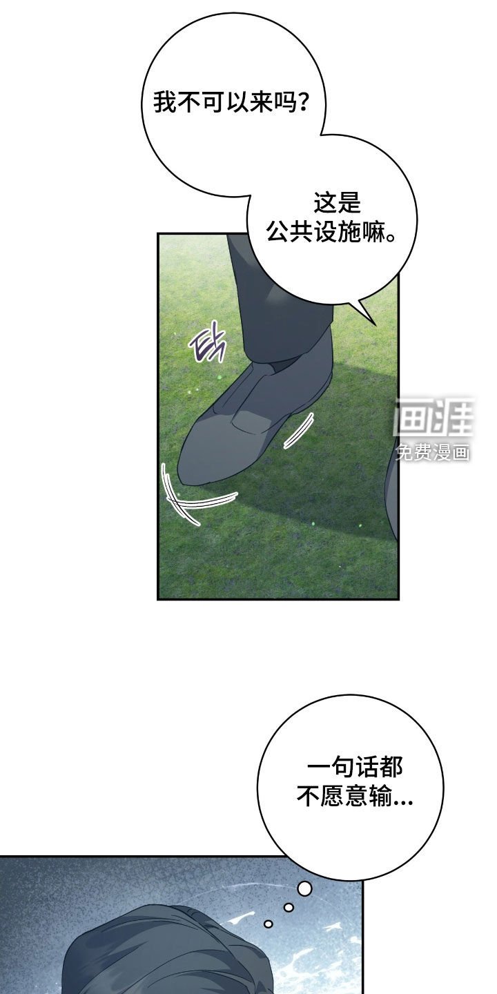第29章：烦恼