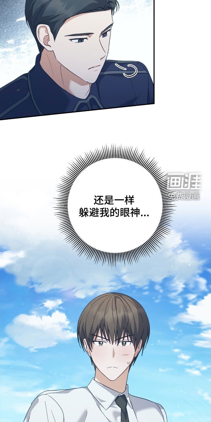 第29章：烦恼