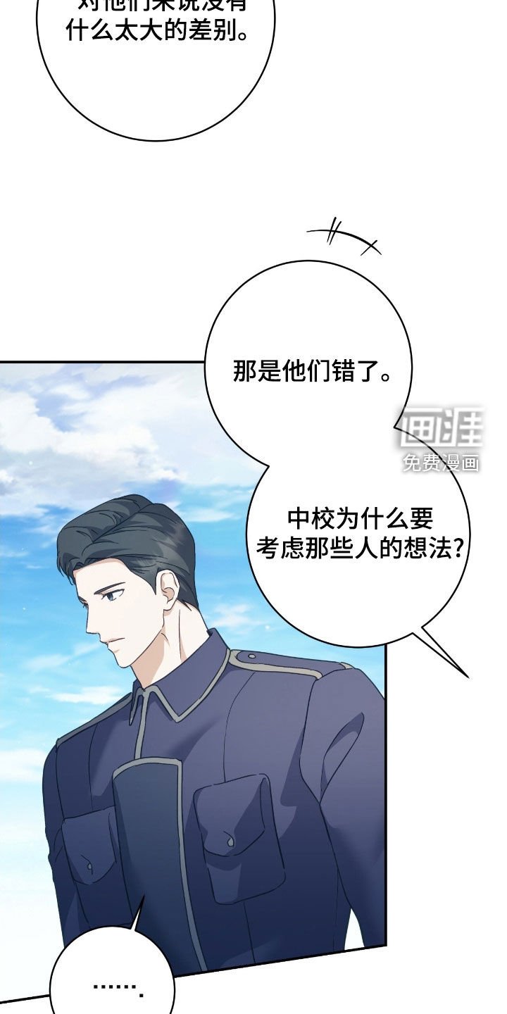 第29章：烦恼
