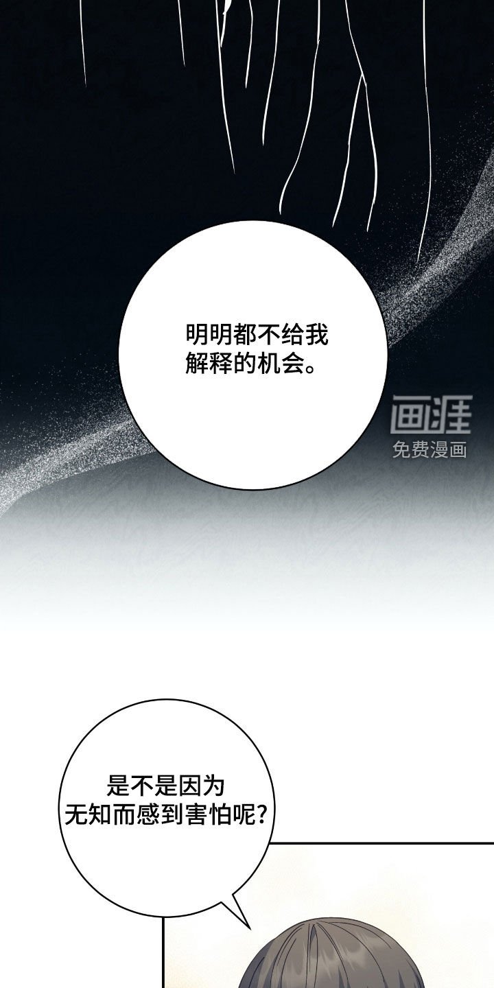 第29章：烦恼