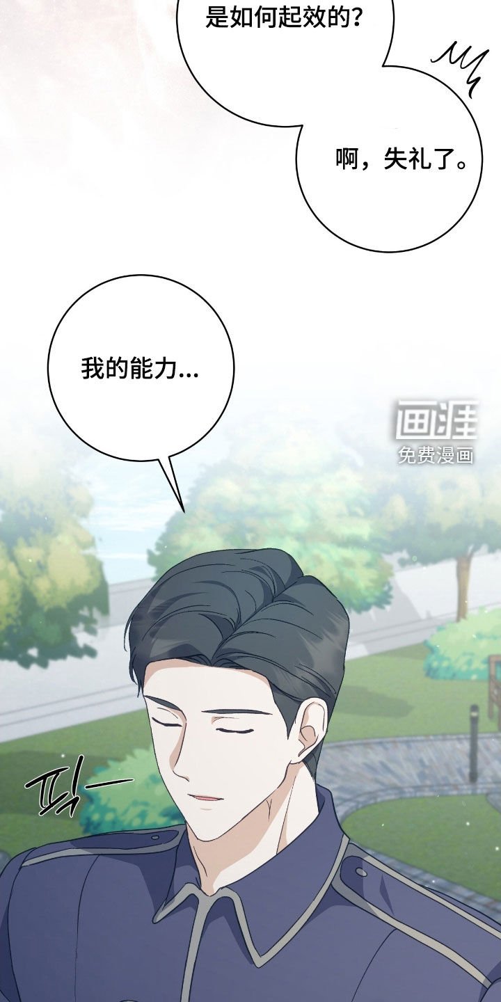 第29章：烦恼